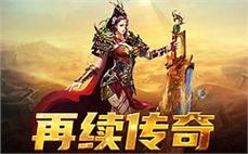 霸气赤壁版传奇狂揍暗之沃玛教主的法子？