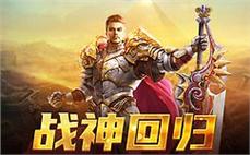 新开1.70版本传奇私服：全新1.70版本，传奇之路再起，重温经典！
