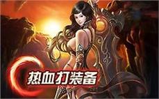 纯辽宁网通传奇：极度得意摆摊藏宝图207！