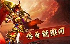 干传奇能赚钱么法师怎么能修炼英雄火龙烈焰！