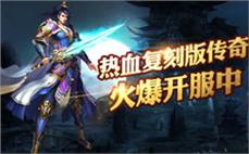传奇英雄合击轻变，极度称心需要预言头盔(法)？
